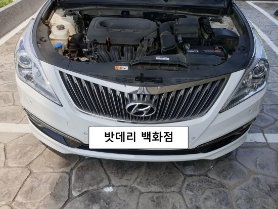  충주자동차배터리 / 그랜져HG 밧데리 / 밧데리 백화점 / 충주시 교현동 226-17번지