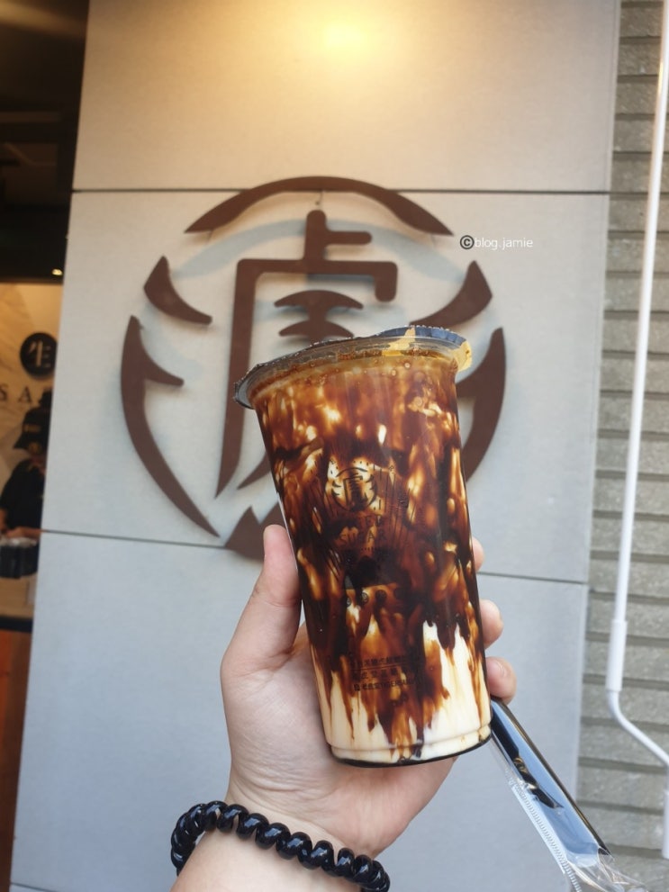  [강남역 맛집/핫플레이스] 대만에서 건너온 핫한 흑당 밀크티 타이거슈가 밀크티