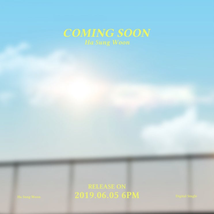  하성운 6월5일 새싱글 발표