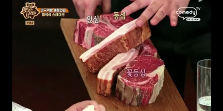  맛있는녀석들 미국식 스테이크 '볼트스테이크하우스'