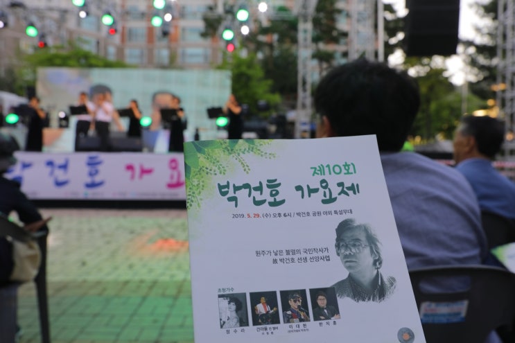  국민 작사가, 박건호를 기리다! - 제10회 박건호 가요제
