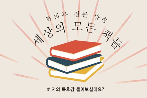  세모책의 Today-아홉번째 날(부제: 손흥민 선수 수고하셨습니다)