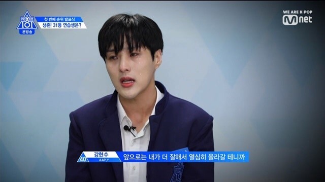  프로듀스X 순위/프듀 강현수/강현수 40위/프듀X 순위/강현수 올라갔다!/강현수 데뷔/강현수 오열/프듀 눈물
