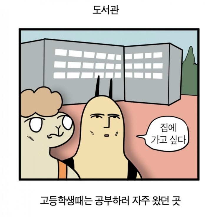 상아탑독서실 이미지