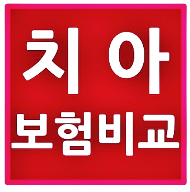  KB치과보험 빠른곳 