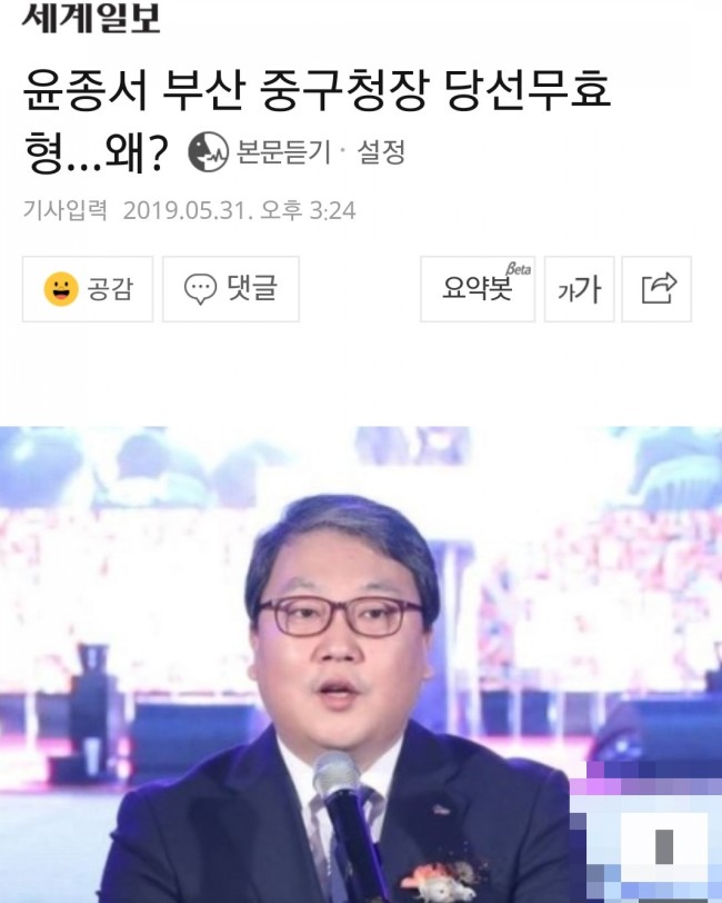 윤종서 부산 중구청장 당선무효형, 잘됐다. 새로 청장 다시 뽑아보자/최석태/ 윤종서 부산 중구청장 당선무효형, 잘됐다. 새로 청장 다시 뽑아보자/최석태/