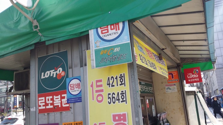  로또 861회 당첨번호와 당첨지역 그리고 판매시간 알아보기