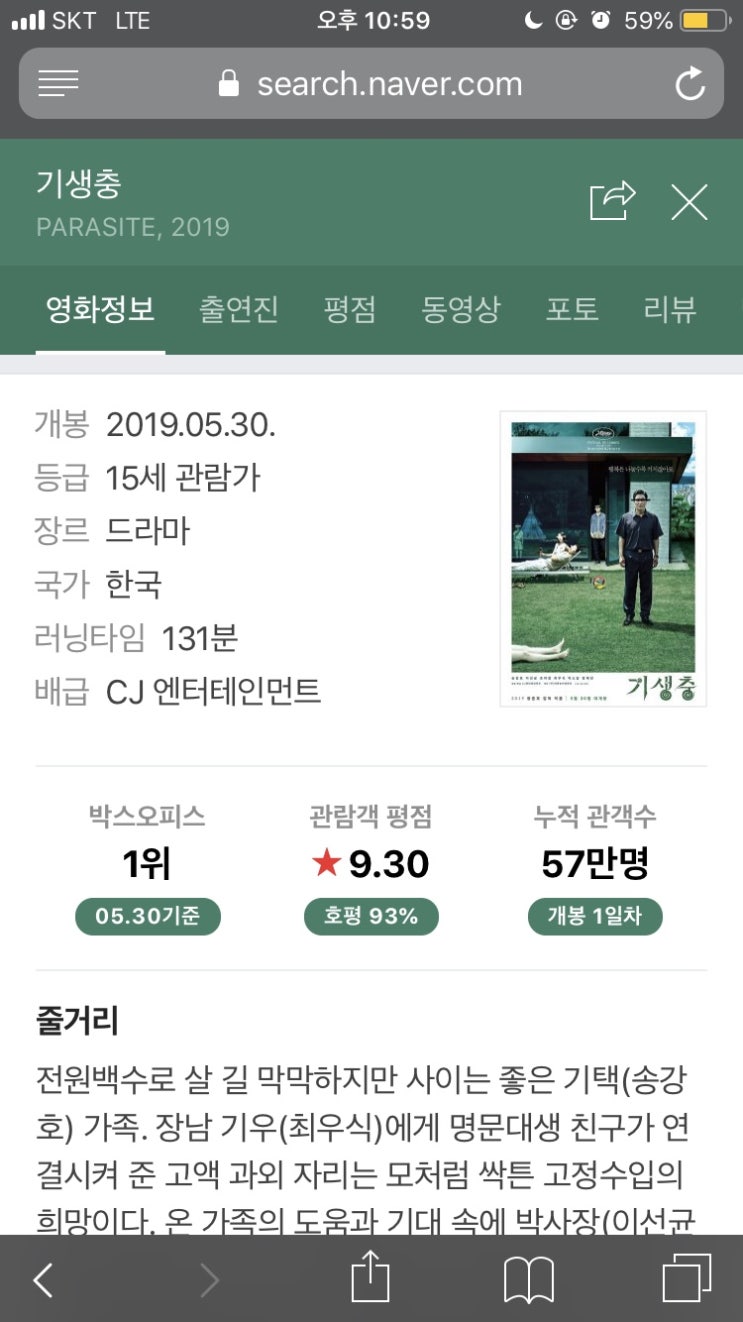  기생충