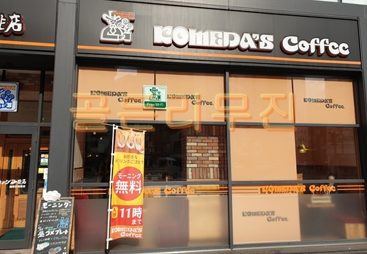  일본후쿠오카 고메다커피 텐진 komeda's coffee 아침식사 가벼운브런치 최고!