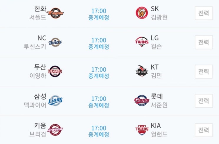 2019.06.01 KBO(프로야구) (한화 SK | NC LG | 두산 KT | 삼성 롯데 | 키움 기아[KIA])