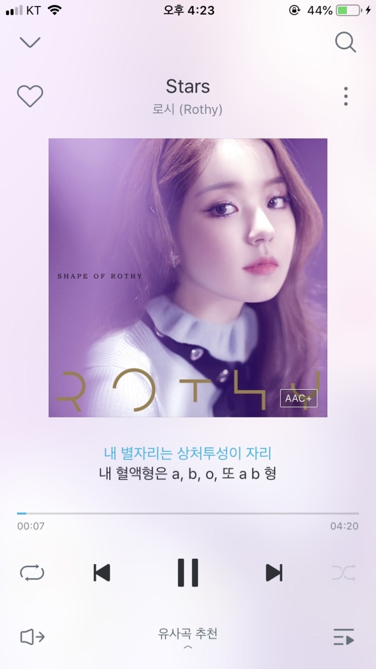  노래추천, 좋은노래 - Rothy(로시) Stars [듣기/감상/뮤비]