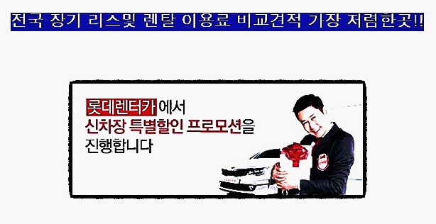  장기렌터카승계 확실한check 