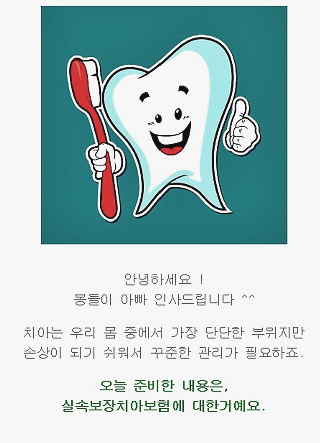  치과보험레진 좀더낮게 