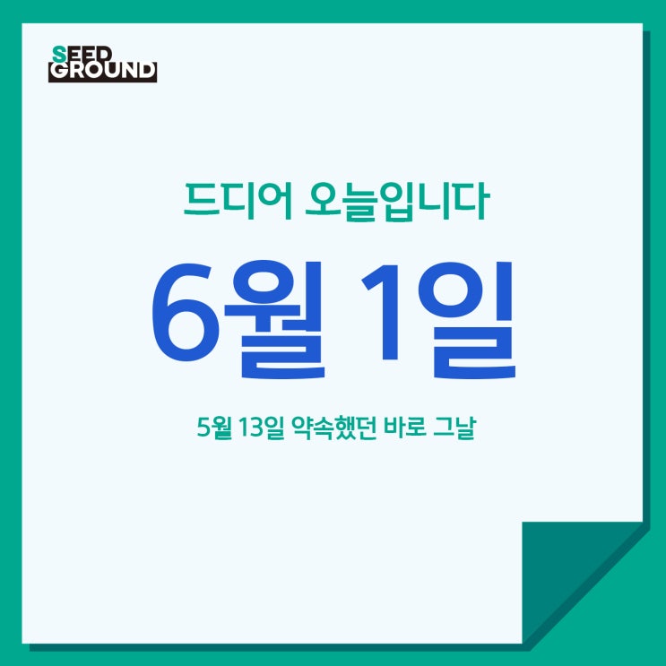  [디자인씽킹]씨드그라운드에서 디자인 씽킹(Design Thinking)디자인랩(DesignLab) 오픈! 브랜드 공개!