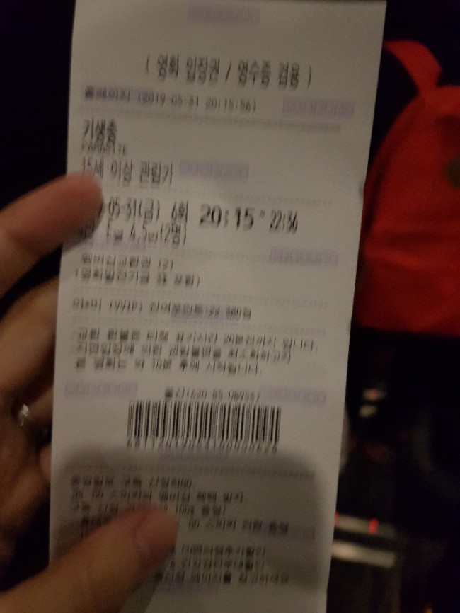  기생충 (스포없음/ 무서운 장면/ 놀래키는 장면/ 야한 장면/ 엔딩크레딧)