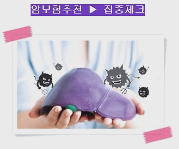  계속받는암보험 ＃아껴봅시다 