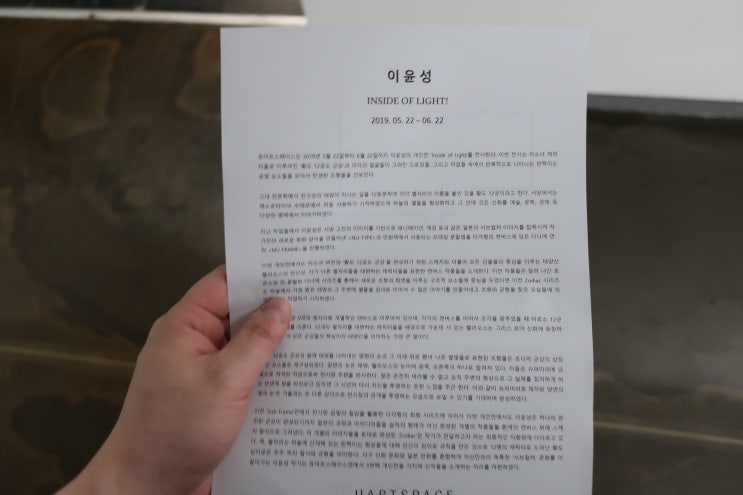  이윤성 : Inside of Light @ 유아트스페이스 (5.22~6.22)