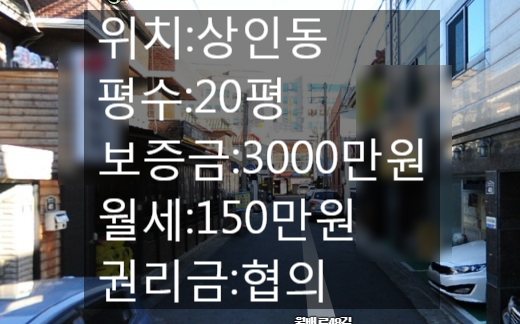  <대구 상가 임대>대구 달서구 상인동!!먹자골목 20평상가!! 고깃집으로 운영하고 있는 상가!! 먹자 골목에 위치!!권리금 협의!!