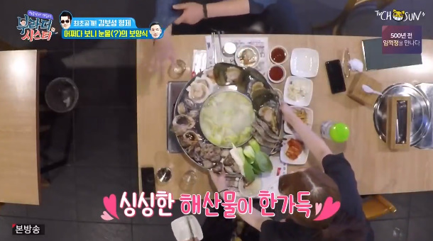  부라더시스터 김보성 허지훈 논현동 해산물 샤브샤부 식당 이름 위치 어디?