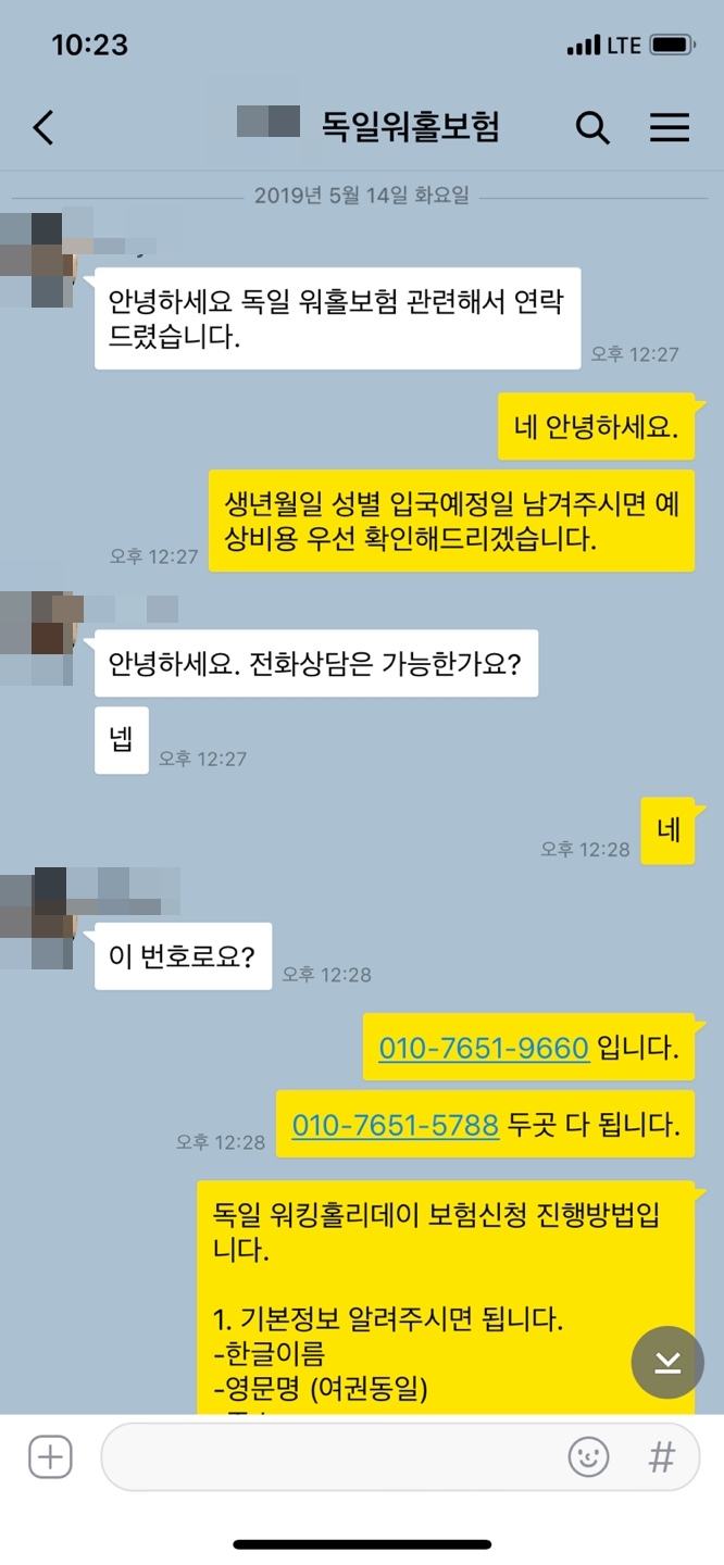 (2019) 6월 쉽게 따라하는 독일 워킹홀리데이 비자신청-