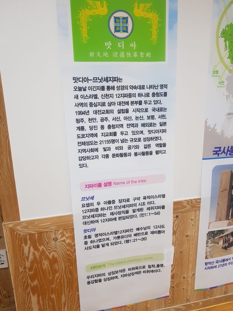  신천지 당진 지역 신천지 교회 주소.