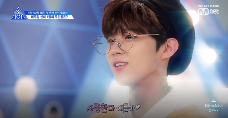  프로듀스 x 101 5화 생존 & 콘셉트 평가 매칭투표 ( 김요한 김우석 김시훈 )