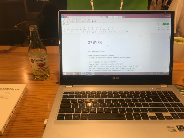  혼자만의 시간