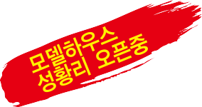  진주일진스위트포레강남 ..진주아파트분양