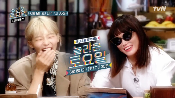  놀라운 토요일 방이시장 다쿠아즈 공든탑 감자탕 산더미 숙주탕수육 도레미마켓 송해나 바지 빅스 놀토 방이시장 다쿠아즈 산더미 숙주 탕수육 61회 놀라운토요일 방이시장 공든 탑 감자탕