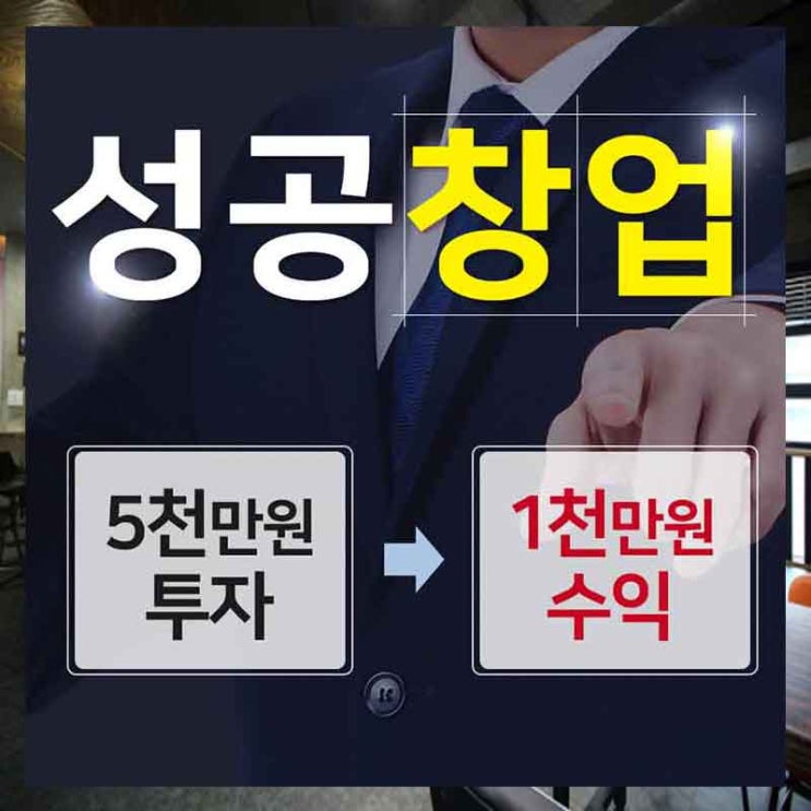  커피전문점 꼼꼼하게 봐드립니다.
