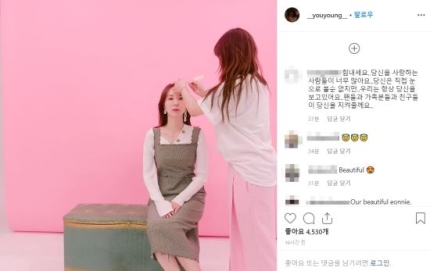 “죽고 싶다…매일이 지옥” 이유영이 썼다 지운 인스타 게시물에 달린 댓글 “죽고 싶다…매일이 지옥” 이유영이 썼다 지운 인스타 게시물에 달린 댓글