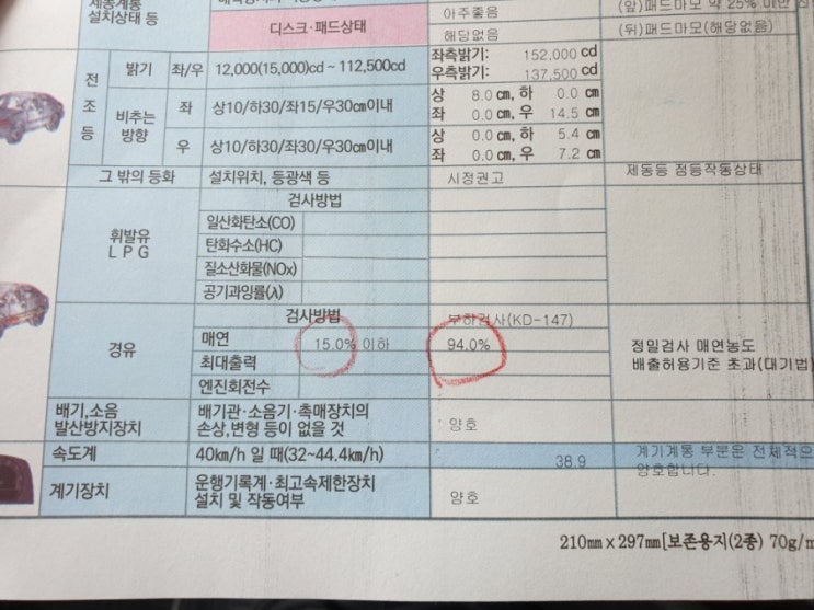  그랜드스타렉스매연불합격,출력부족수리<대전미주카센터>