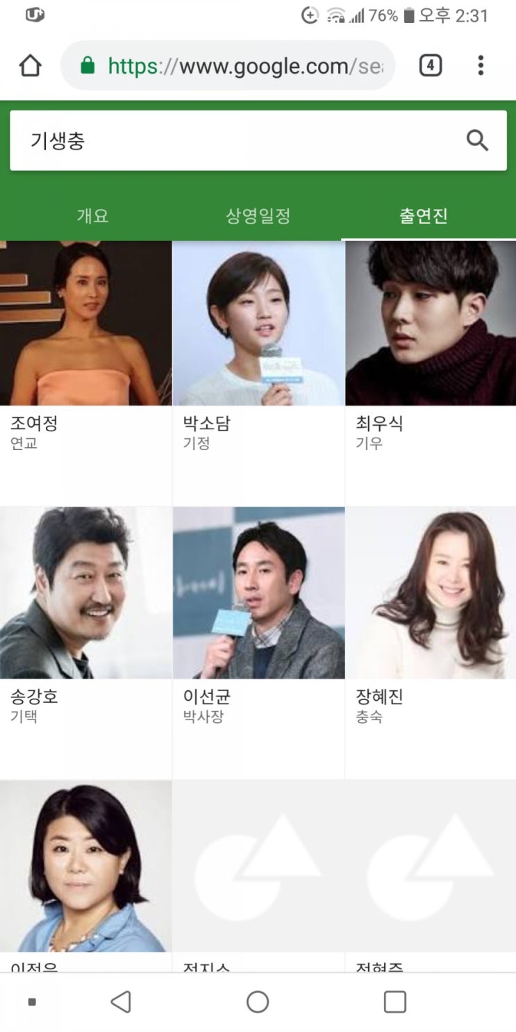  자본주의 시대의 사람들이 꼭 봐야하는 영화 "기생충"의 성공 사례와 해석(미디어,마케팅,디자인,연출등)