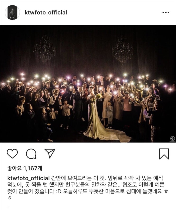  W3. 본식 스냅 추천 :: 김태우 포토 최종 결정