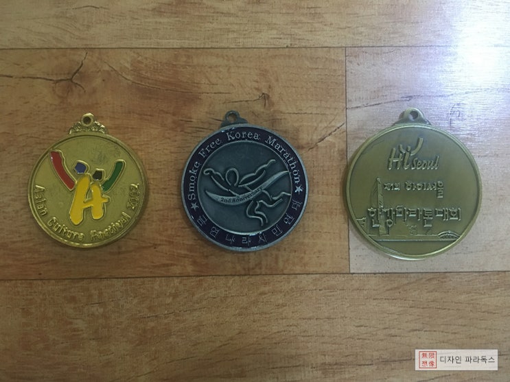  아직도 버릴게 남았나 유물 마라톤 메달 발견