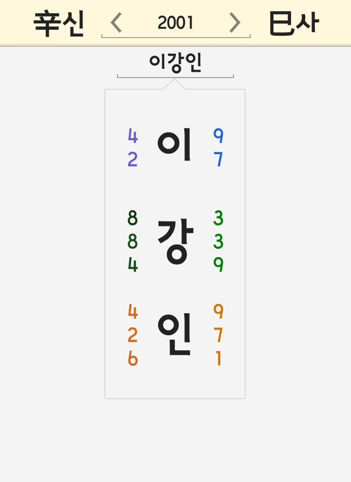 이강인 이름 풀이 - 한국 아르헨티나 하이라이트 u20 월드컵 날아라 슛돌이 크로스 조영욱 이강인 이름 풀이 - 한국 아르헨티나 하이라이트 u20 월드컵 날아라 슛돌이 크로스 조영욱
