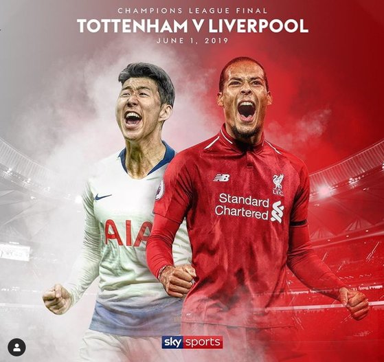  6월 2일 UEFA챔피언스리그 결승