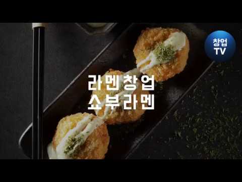  (영상집) 일본라멘창업  야호 ?