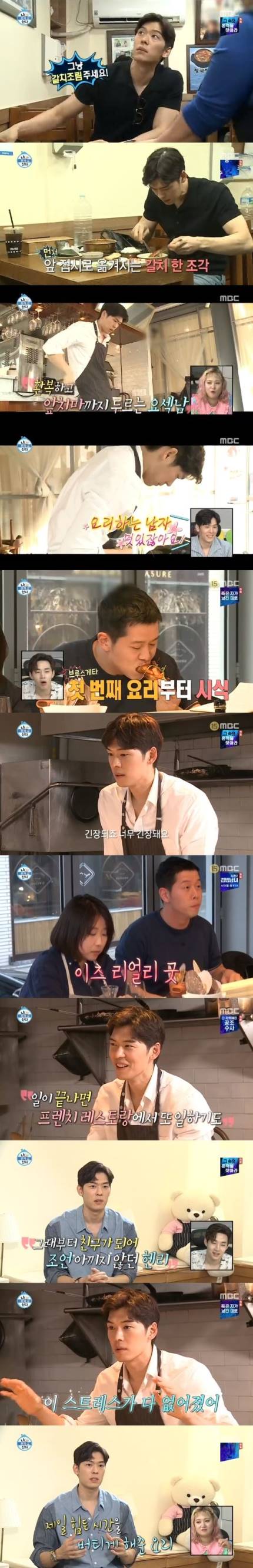 '나혼산' 오스틴강, 미남 셰프의 허당美..기안하우스 유럽감성 재탄생 '나혼산' 오스틴강, 미남 셰프의 허당美..기안하우스 유럽감성 재탄생
