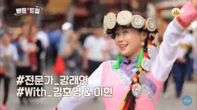  배틀트립 리장 말린 갈비 훠궈 나시족 가정식 백반 잉어 장족 리족 전통 훠궈 맛집 옥룡설산 람월곡 수허고성 전통 객잔 숙소 촬영장소 143회 배틀트립 중국 리장 강래연 김호영 이현