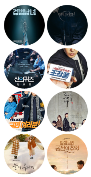  #事必歸正 #사필귀정드라마 #raikTV5060추천드라마 #네이버TV