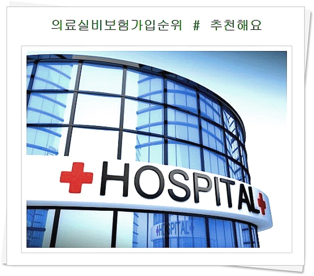  동부화재생명보험 참고하세요 