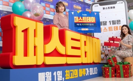 최대 10만원 할인에 무료 배송…티몬, '퍼스트데이' 진행 최대 10만원 할인에 무료 배송…티몬, '퍼스트데이' 진행