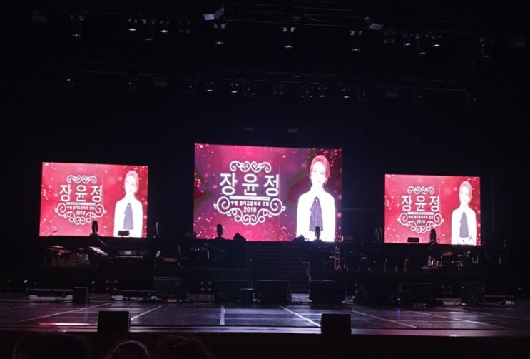  장윤정 콘서트