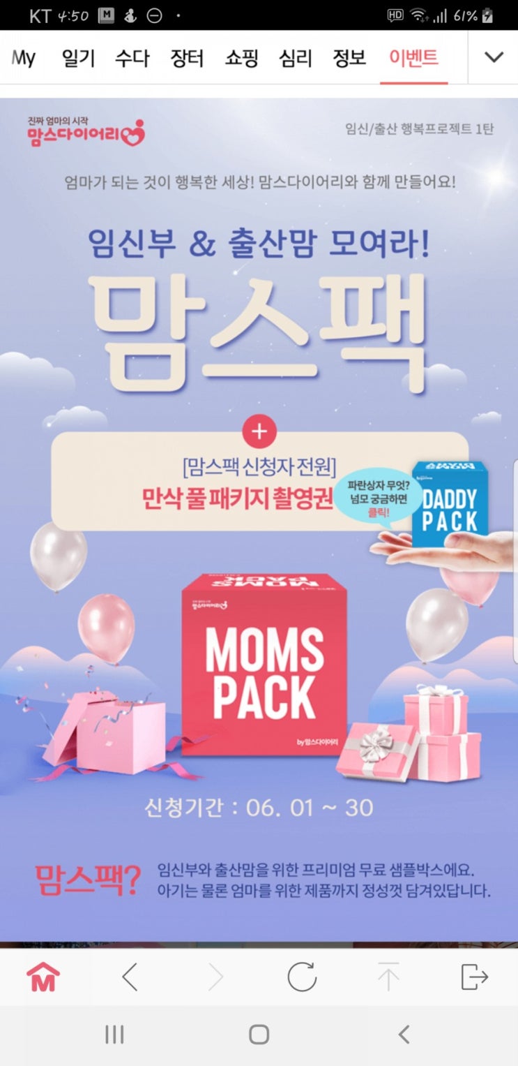  육아일기 출판 임신축하선물 맘스다이어리 추천인 : yerin5343