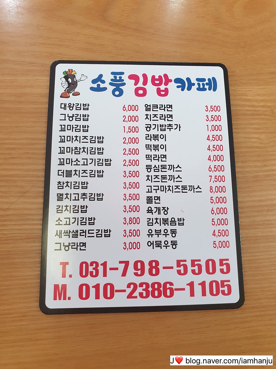 소풍김밥카페 사진 3