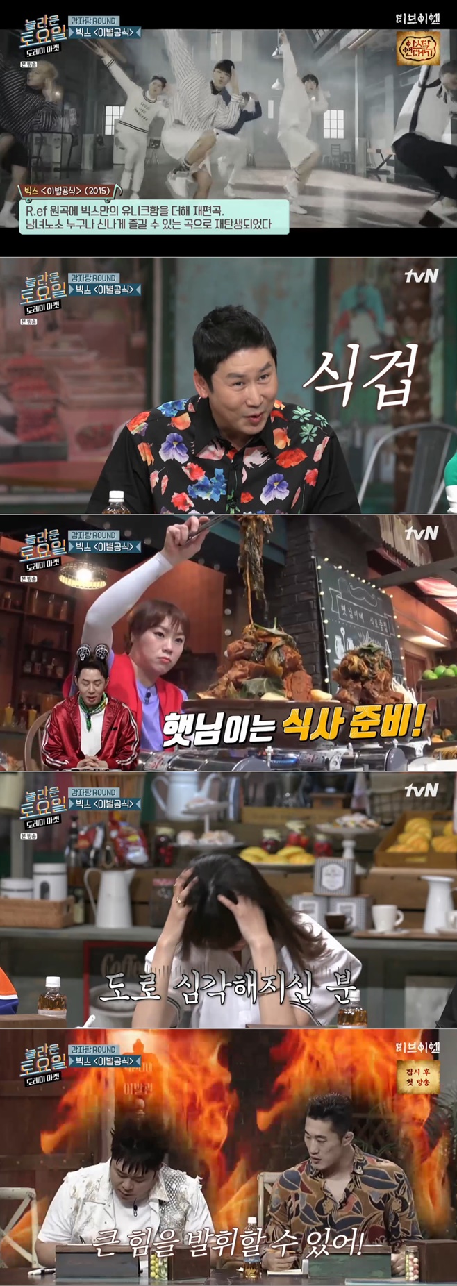  빅스 이별공식, 왜 갑자기 급상승 검색어(실검)에 올랐을까? #빅스이별공식가사 #실검이유