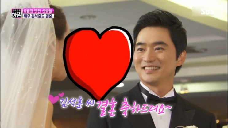   배우 김석훈 드디어 결혼 품절남~! 늦은 나이 교회에서 만난 신부는 누구인가?