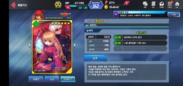 KOF 더킹오브파이터즈올스타 쓸만한 배틀카드 정리 KOF 더킹오브파이터즈올스타 쓸만한 배틀카드 정리