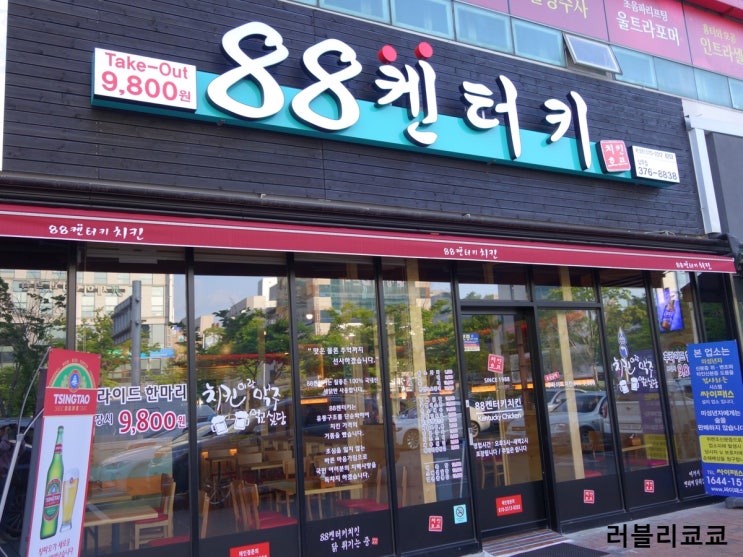  광주 상무지구 치킨맛집 - 88켄터키치킨 상무점